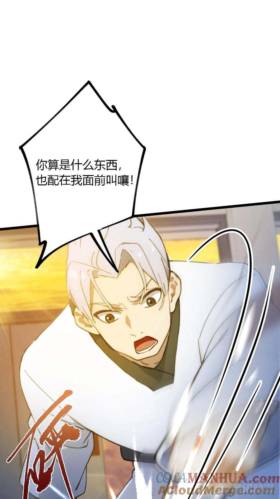 你什么档次敢在我七个师姐面前装 - 第52话 这种水平也敢来踢馆 - 第10张图