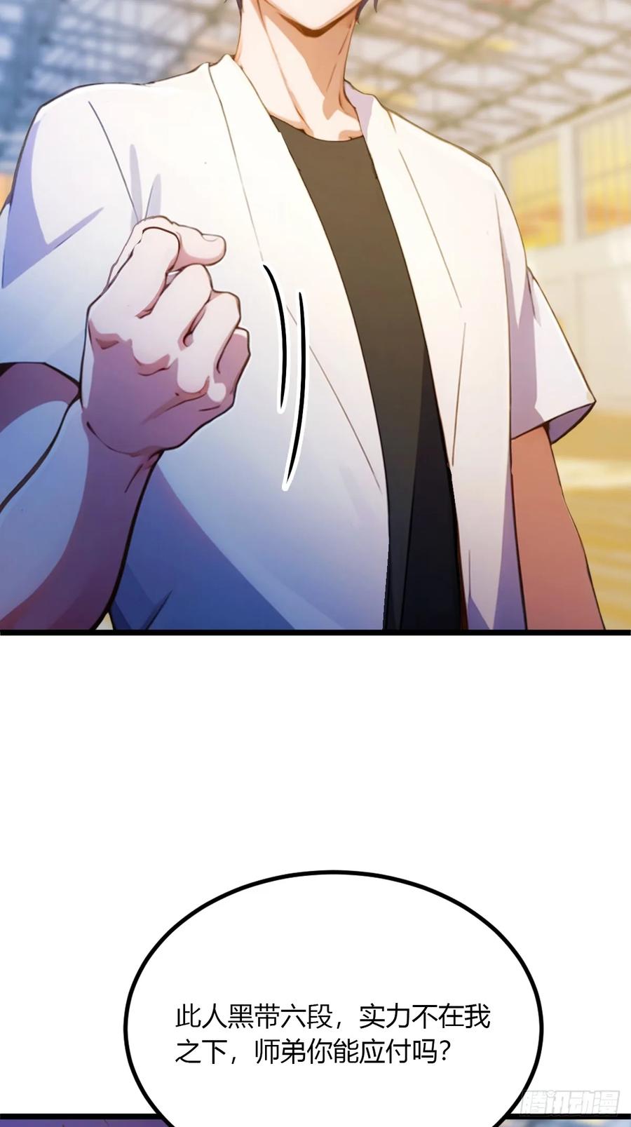 你什么档次敢在我七个师姐面前装 - 第52话 这种水平也敢来踢馆 - 第27张图