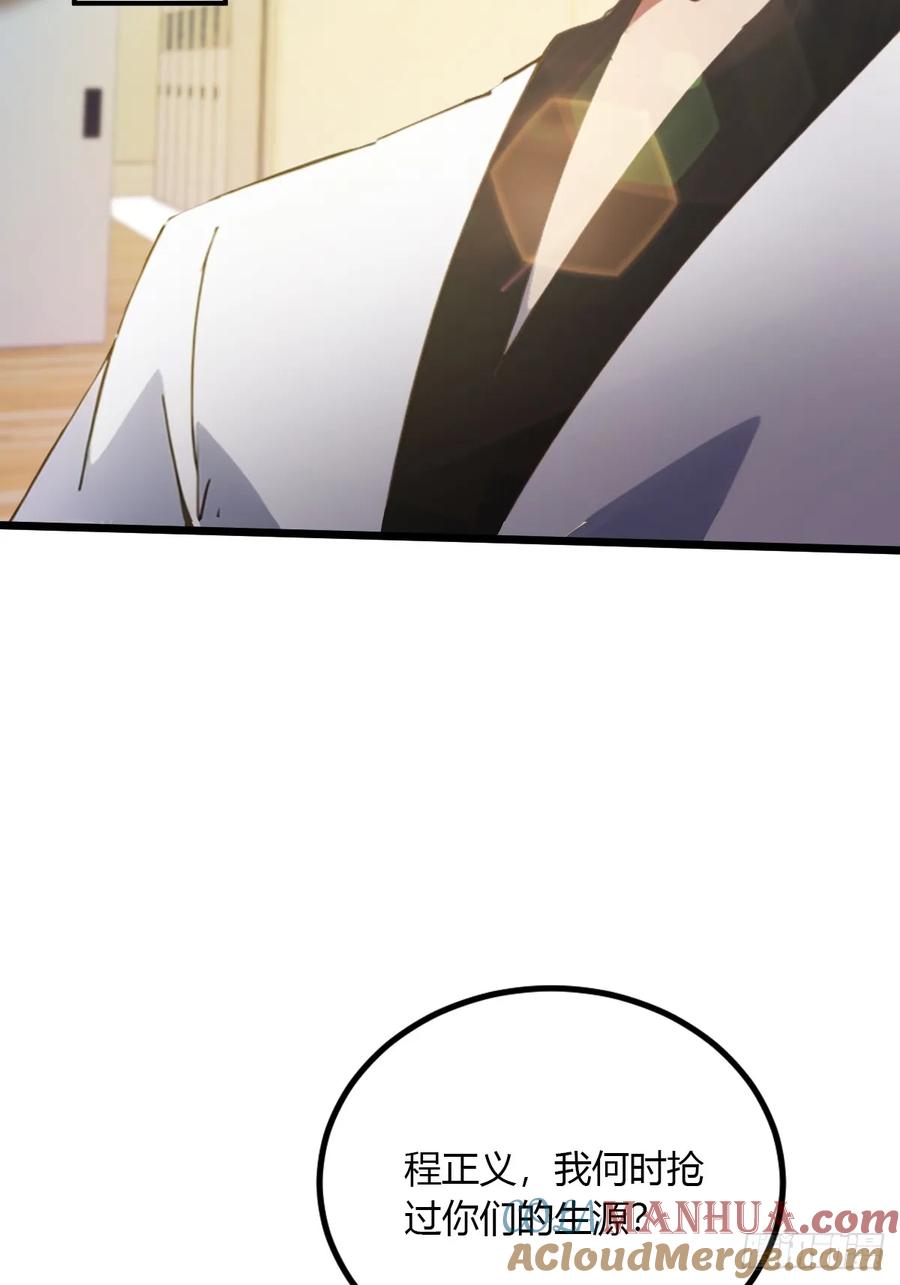 你什么档次敢在我七个师姐面前装 - 第52话 这种水平也敢来踢馆 - 第4张图