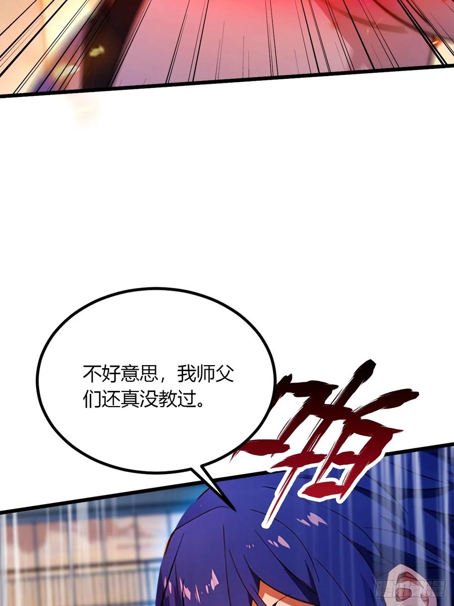 你什么档次敢在我七个师姐面前装 - 第52话 这种水平也敢来踢馆 - 第57张图