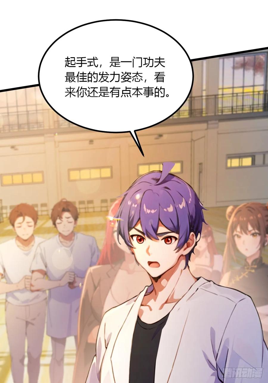 你什么档次敢在我七个师姐面前装 - 第52话 这种水平也敢来踢馆 - 第42张图