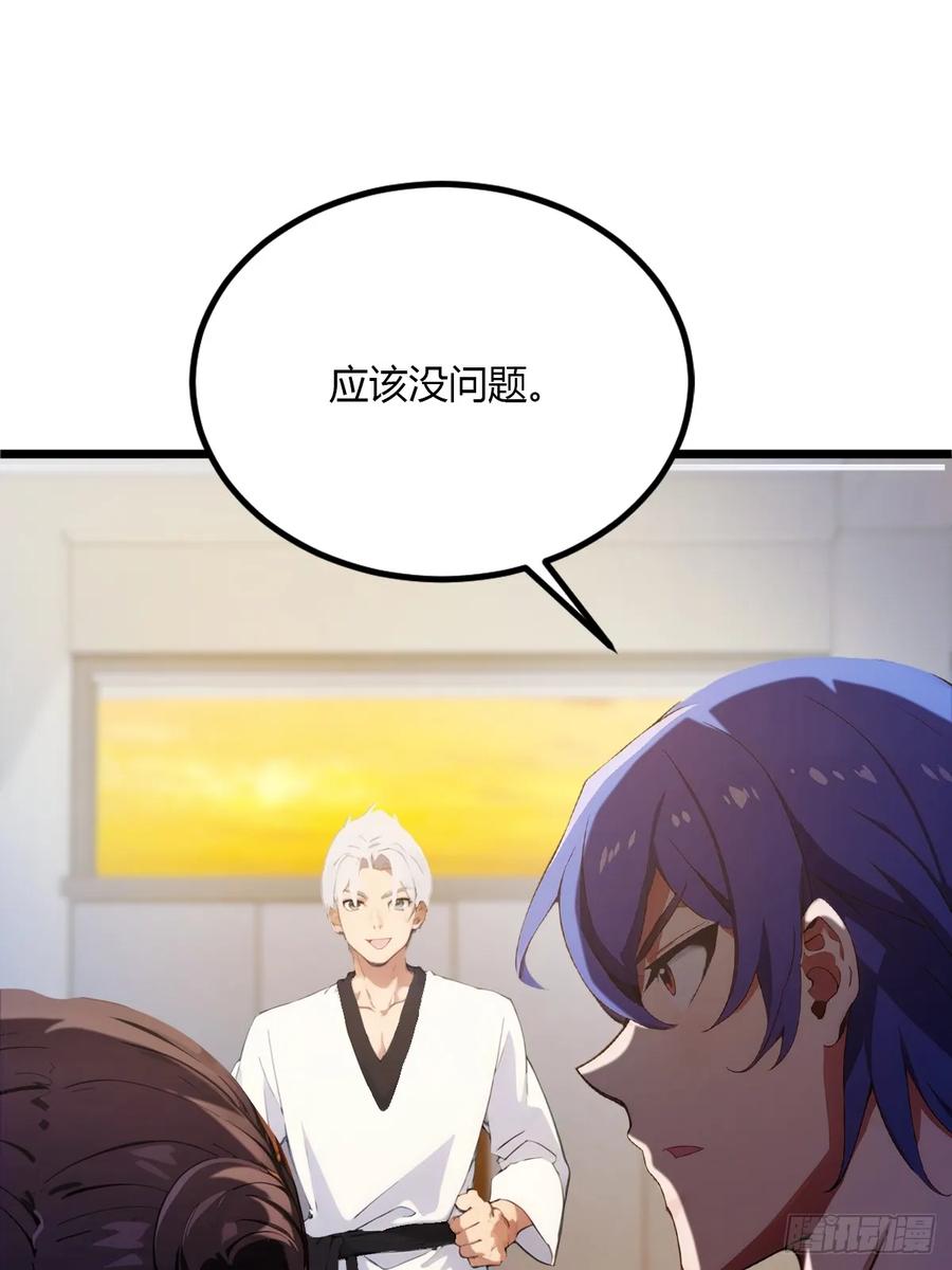 你什么档次敢在我七个师姐面前装 - 第52话 这种水平也敢来踢馆 - 第29张图