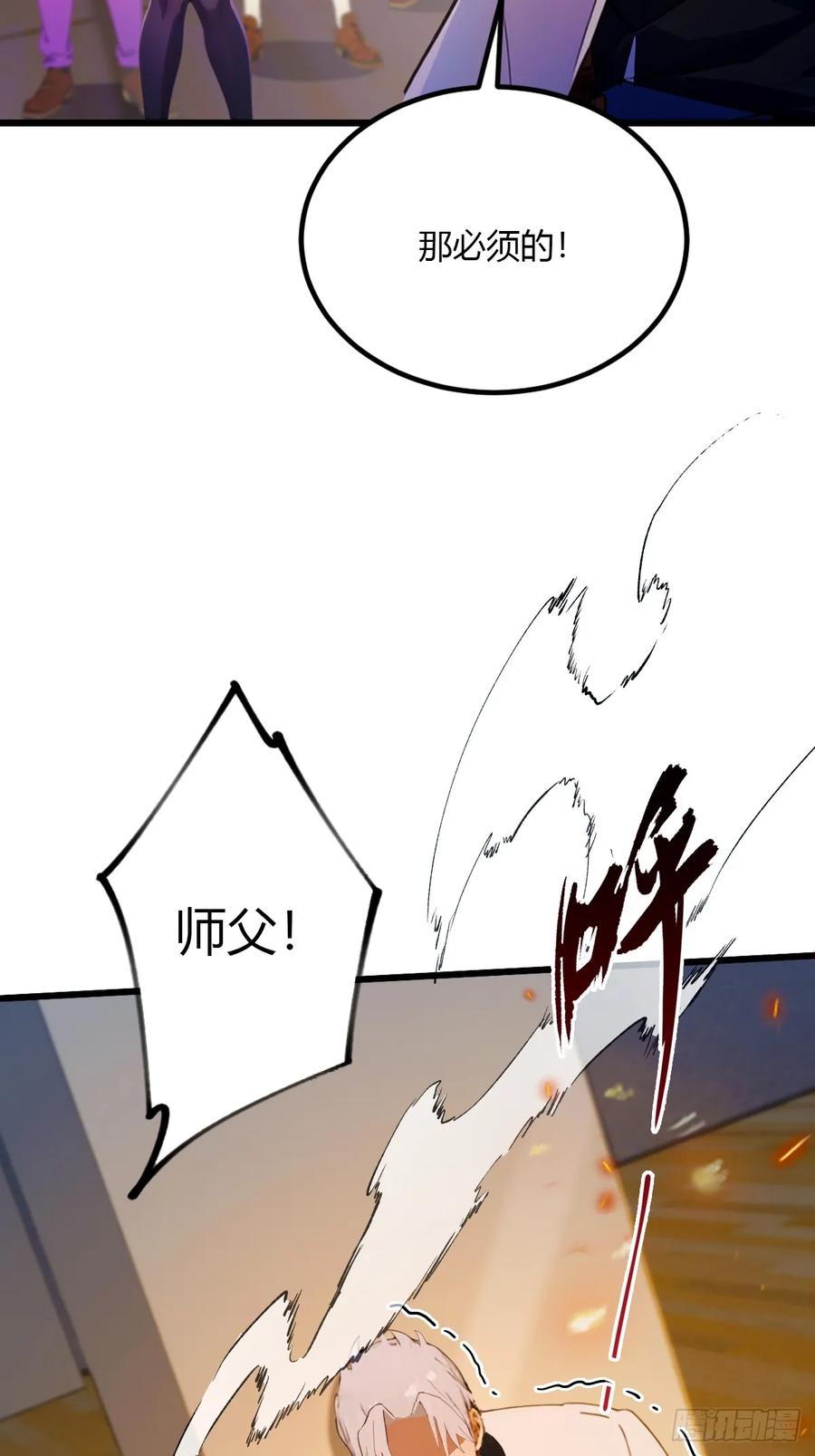 你什么档次敢在我七个师姐面前装 - 第53话 大招？一个平A秒了 - 第11张图