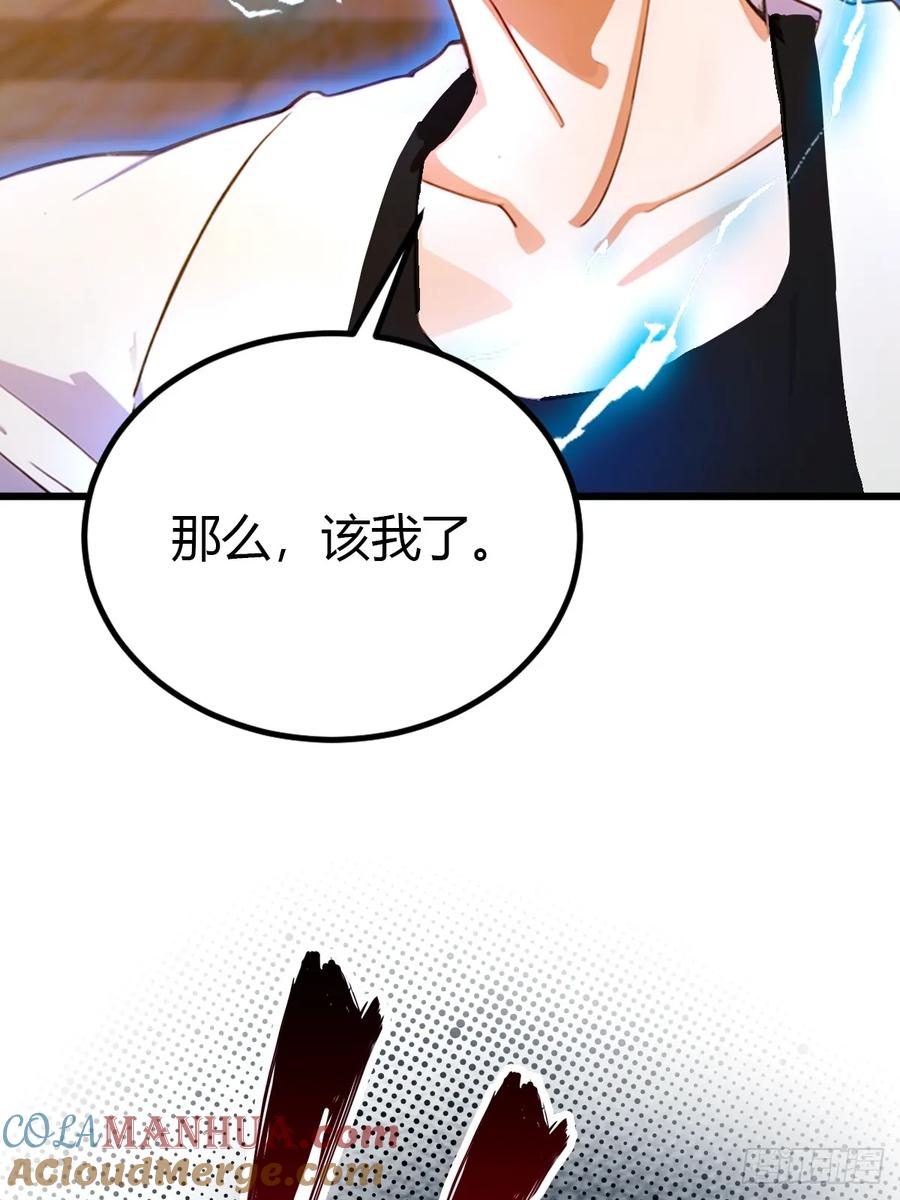 你什么档次敢在我七个师姐面前装 - 第53话 大招？一个平A秒了 - 第4张图