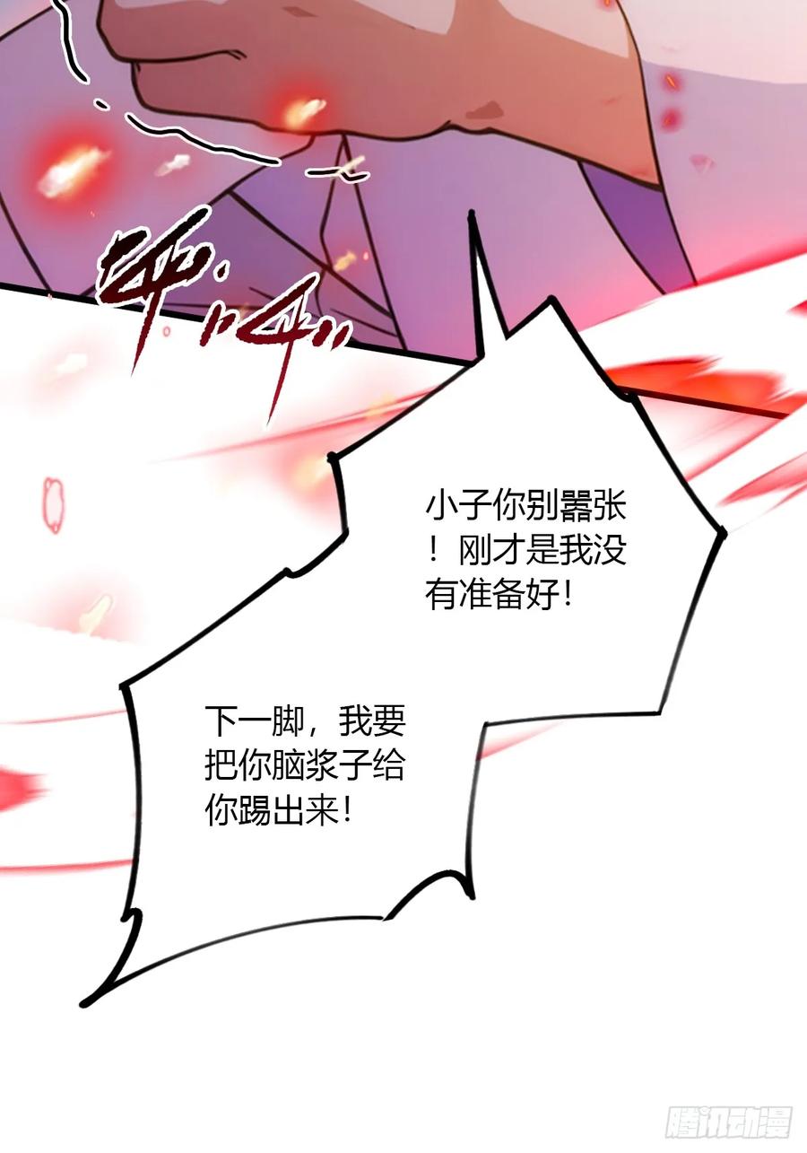 你什么档次敢在我七个师姐面前装 - 第53话 大招？一个平A秒了 - 第20张图