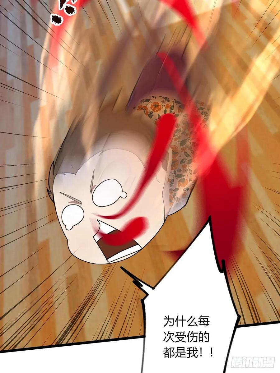 你什么档次敢在我七个师姐面前装 - 第53话 大招？一个平A秒了 - 第47张图