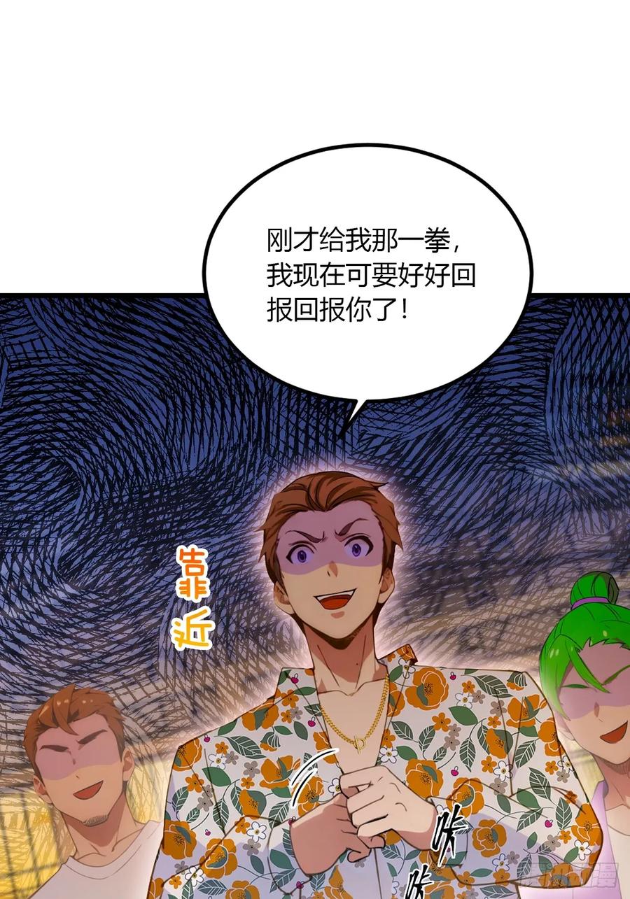 你什么档次敢在我七个师姐面前装 - 第53话 大招？一个平A秒了 - 第41张图