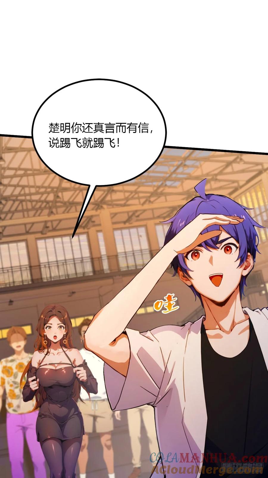 你什么档次敢在我七个师姐面前装 - 第53话 大招？一个平A秒了 - 第10张图