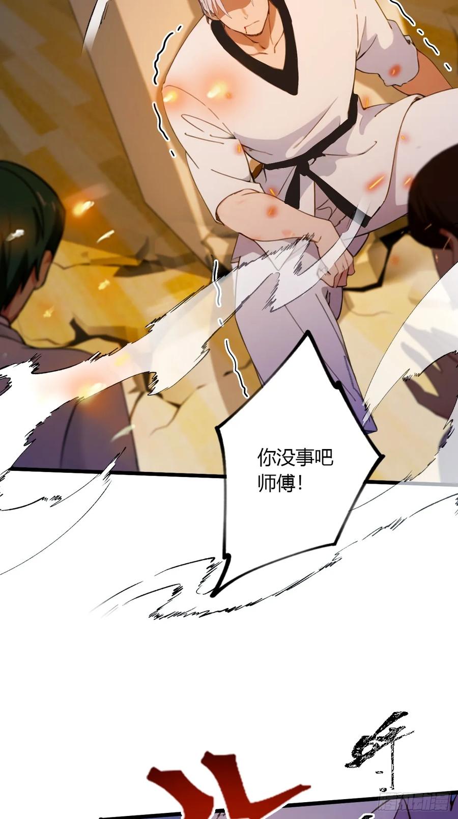 你什么档次敢在我七个师姐面前装 - 第53话 大招？一个平A秒了 - 第12张图