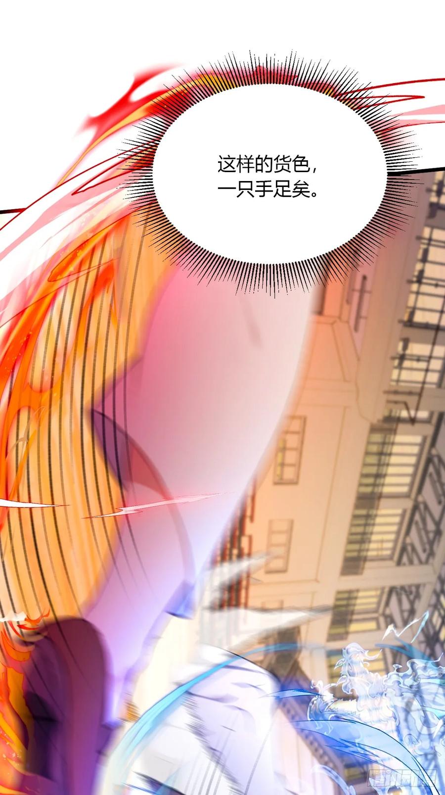 你什么档次敢在我七个师姐面前装 - 第53话 大招？一个平A秒了 - 第30张图