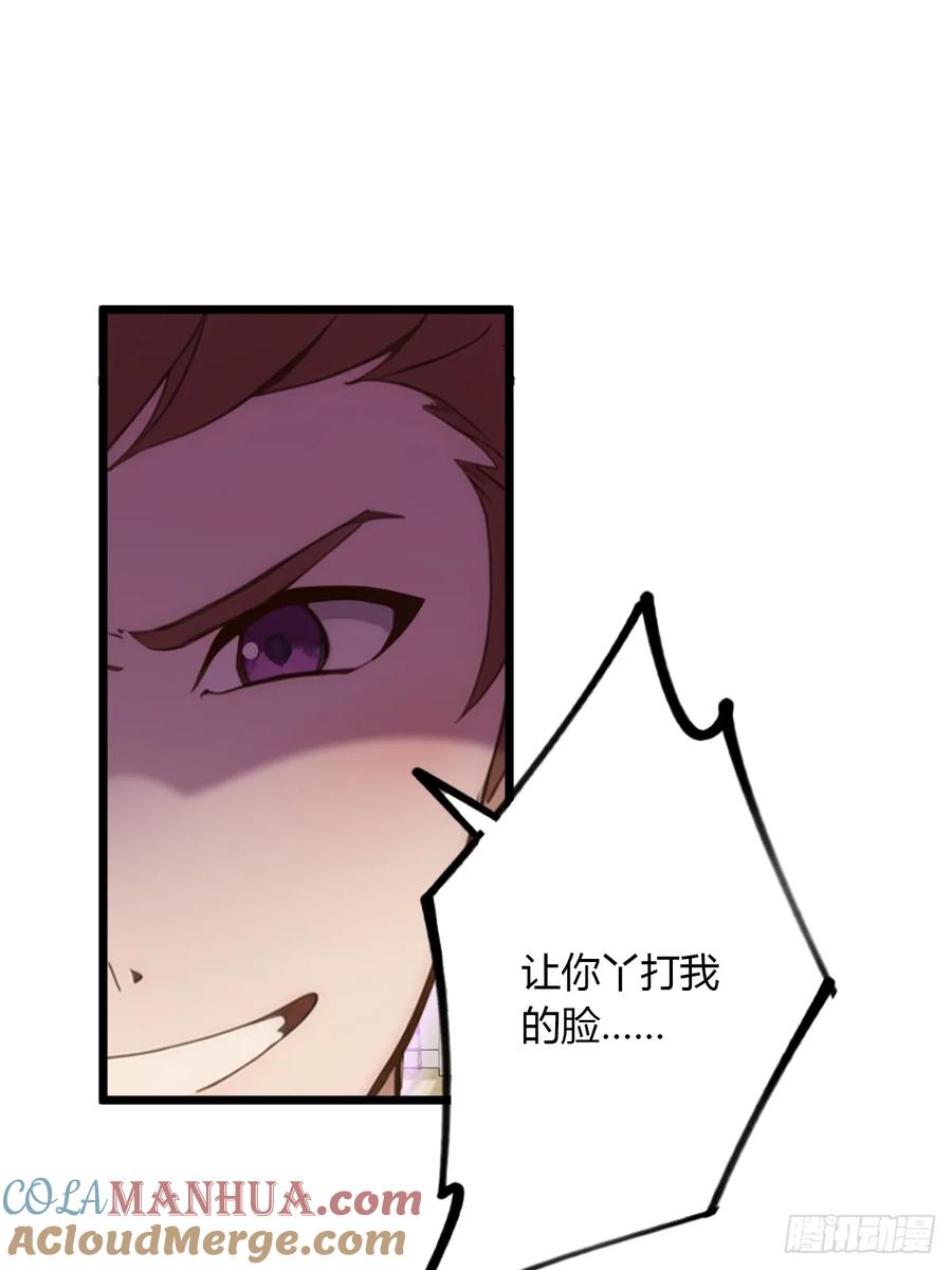 你什么档次敢在我七个师姐面前装 - 第53话 大招？一个平A秒了 - 第43张图