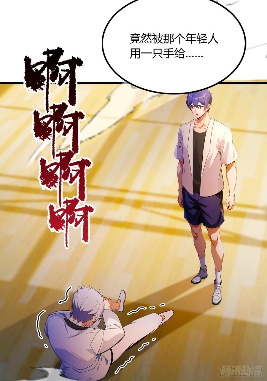 你什么档次敢在我七个师姐面前装 - 第53话 大招？一个平A秒了 - 第36张图