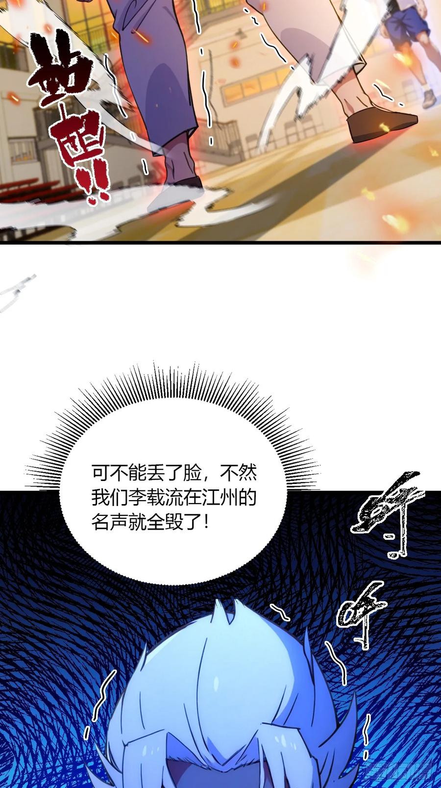 你什么档次敢在我七个师姐面前装 - 第53话 大招？一个平A秒了 - 第15张图