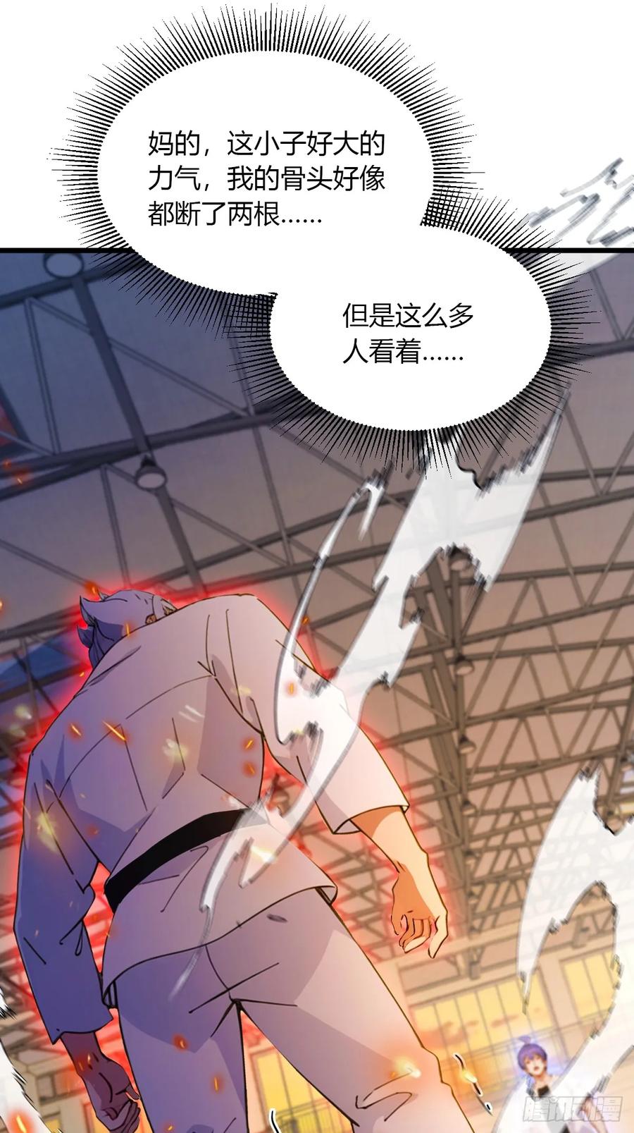 你什么档次敢在我七个师姐面前装 - 第53话 大招？一个平A秒了 - 第14张图