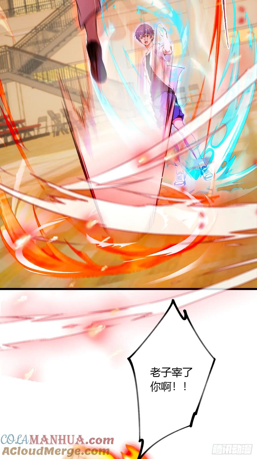 你什么档次敢在我七个师姐面前装 - 第53话 大招？一个平A秒了 - 第25张图