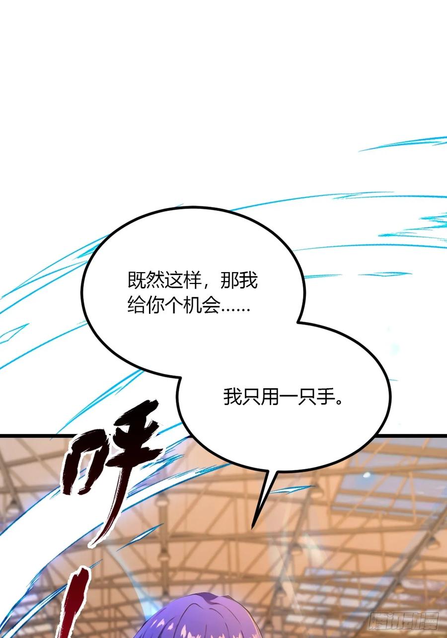 你什么档次敢在我七个师姐面前装 - 第53话 大招？一个平A秒了 - 第21张图