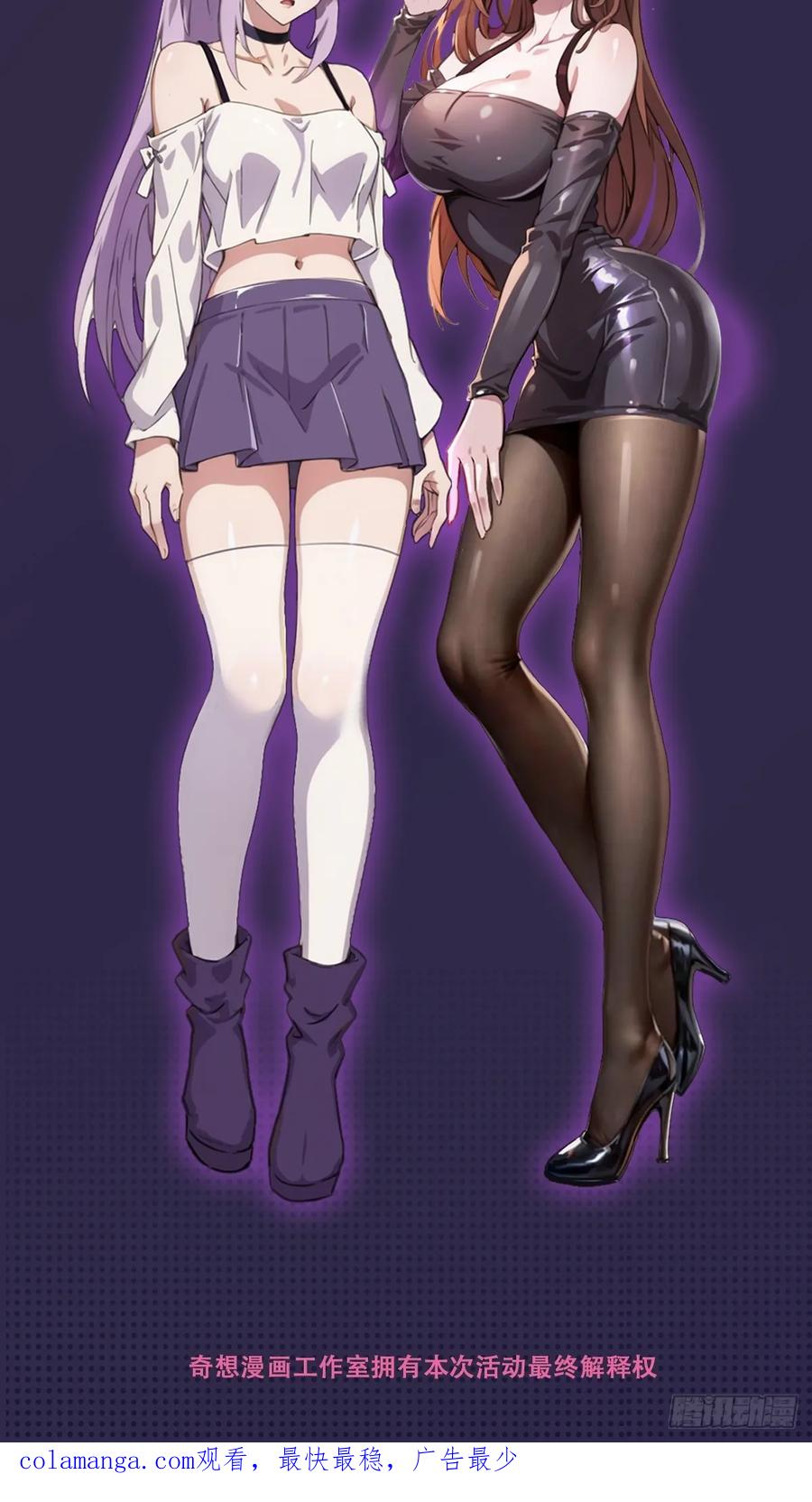 你什么档次敢在我七个师姐面前装 - 第53话 大招？一个平A秒了 - 第59张图