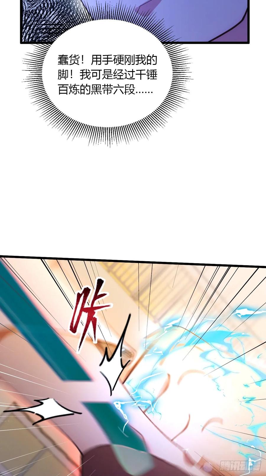 你什么档次敢在我七个师姐面前装 - 第53话 大招？一个平A秒了 - 第32张图