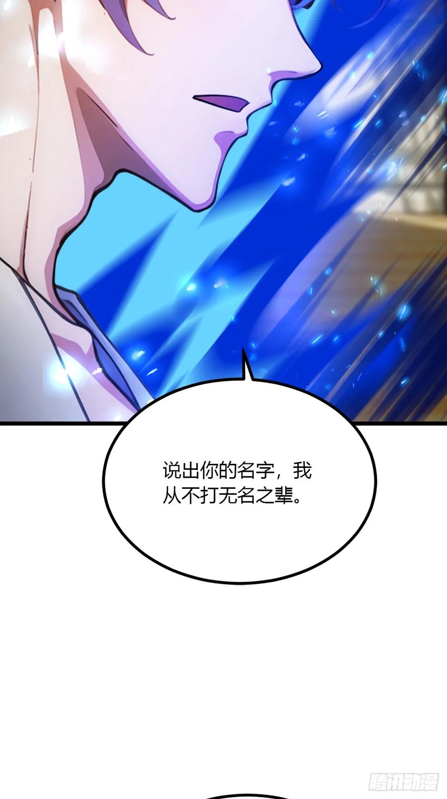 你什么档次敢在我七个师姐面前装 - 第54话 打不过就摇人儿是吧 - 第35张图