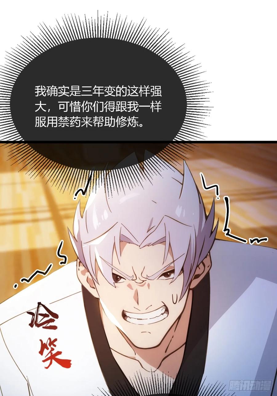 你什么档次敢在我七个师姐面前装 - 第54话 打不过就摇人儿是吧 - 第21张图