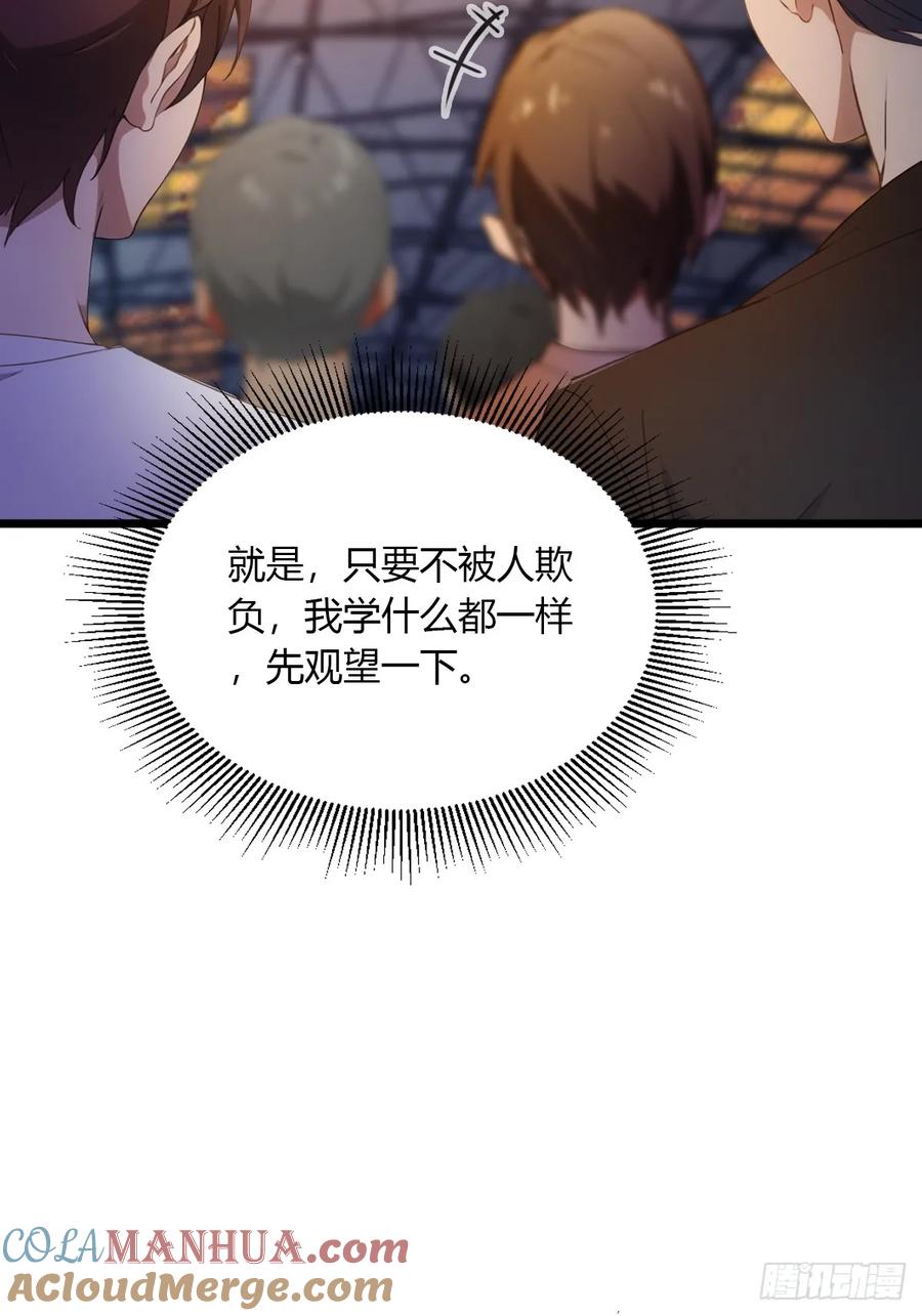 你什么档次敢在我七个师姐面前装 - 第54话 打不过就摇人儿是吧 - 第40张图