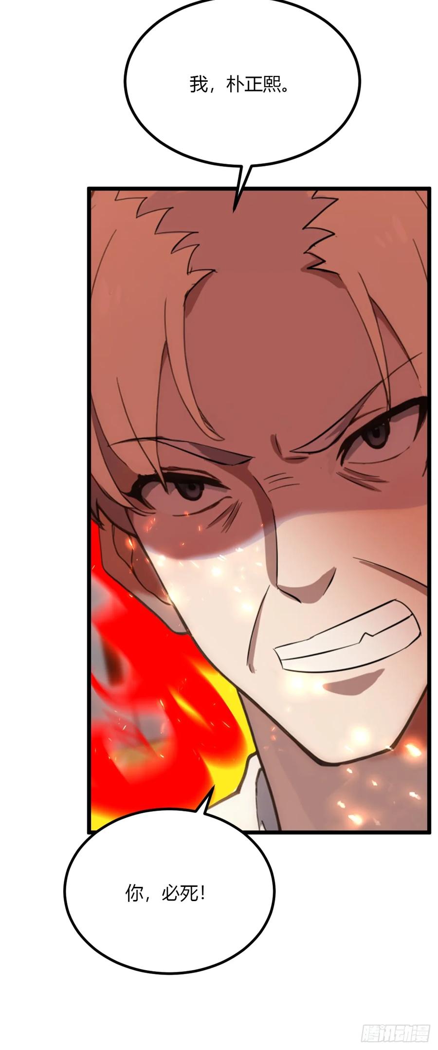 你什么档次敢在我七个师姐面前装 - 第54话 打不过就摇人儿是吧 - 第36张图