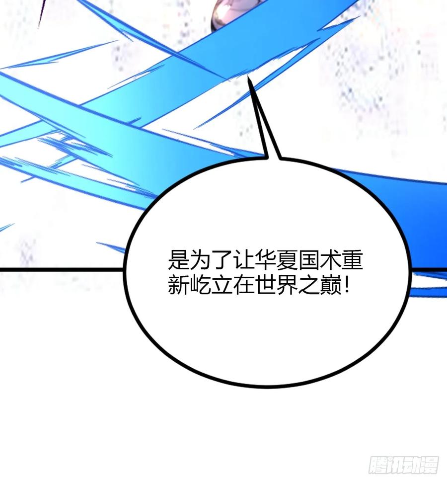 你什么档次敢在我七个师姐面前装 - 第54话 打不过就摇人儿是吧 - 第32张图