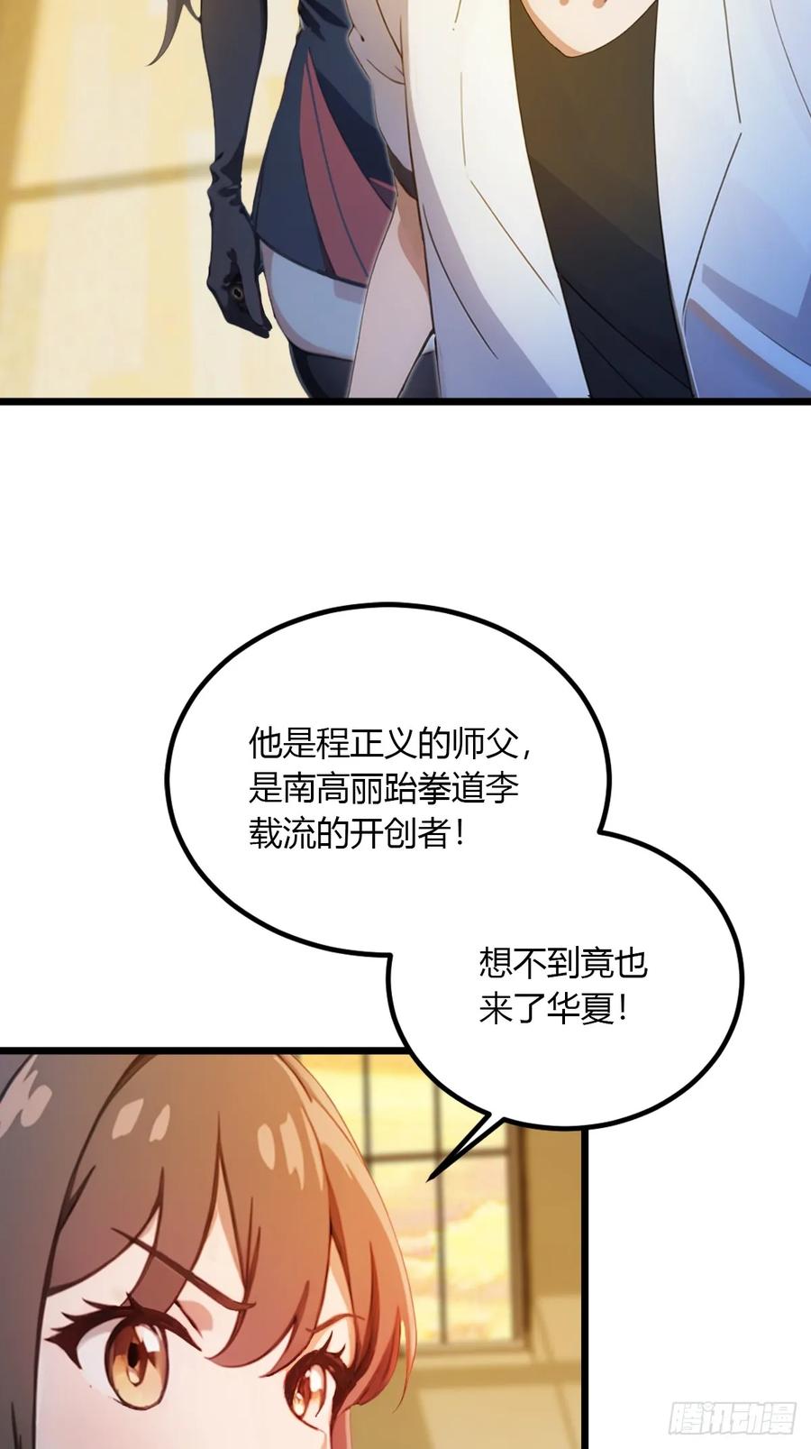 你什么档次敢在我七个师姐面前装 - 第54话 打不过就摇人儿是吧 - 第12张图