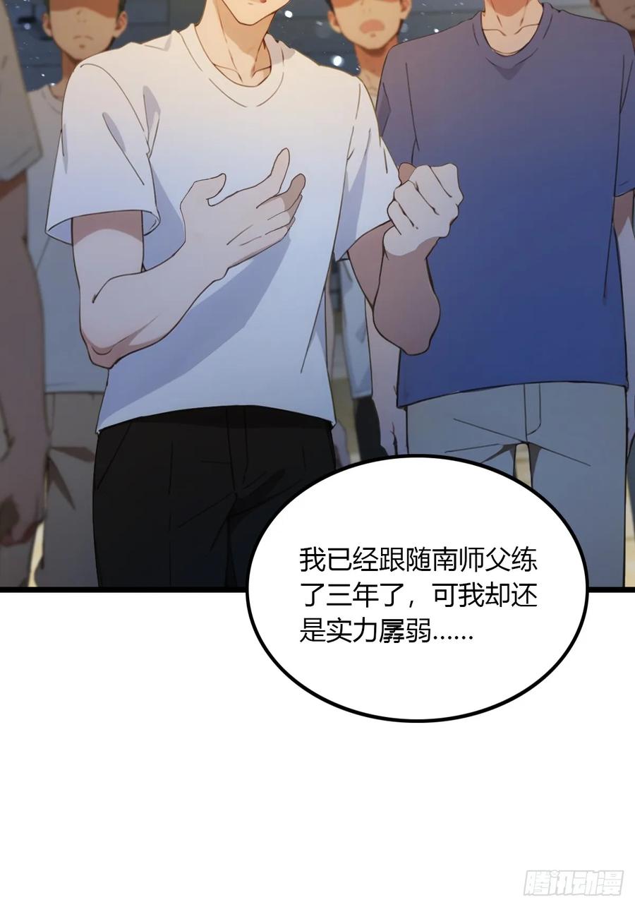 你什么档次敢在我七个师姐面前装 - 第54话 打不过就摇人儿是吧 - 第20张图