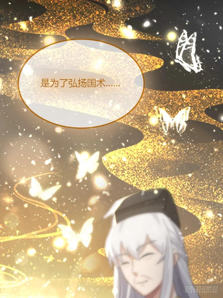 你什么档次敢在我七个师姐面前装 - 第54话 打不过就摇人儿是吧 - 第27张图