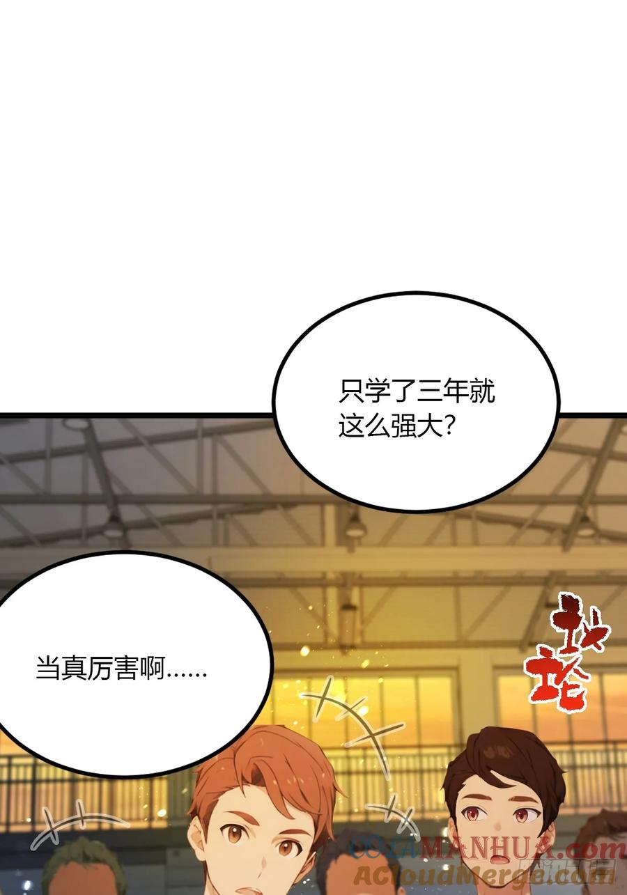 你什么档次敢在我七个师姐面前装 - 第54话 打不过就摇人儿是吧 - 第19张图