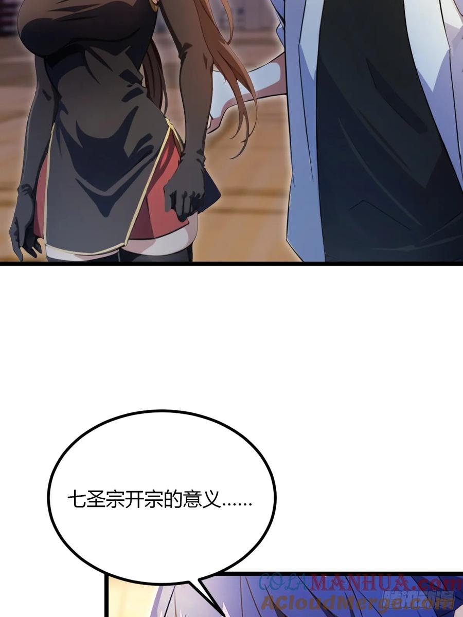 你什么档次敢在我七个师姐面前装 - 第54话 打不过就摇人儿是吧 - 第25张图