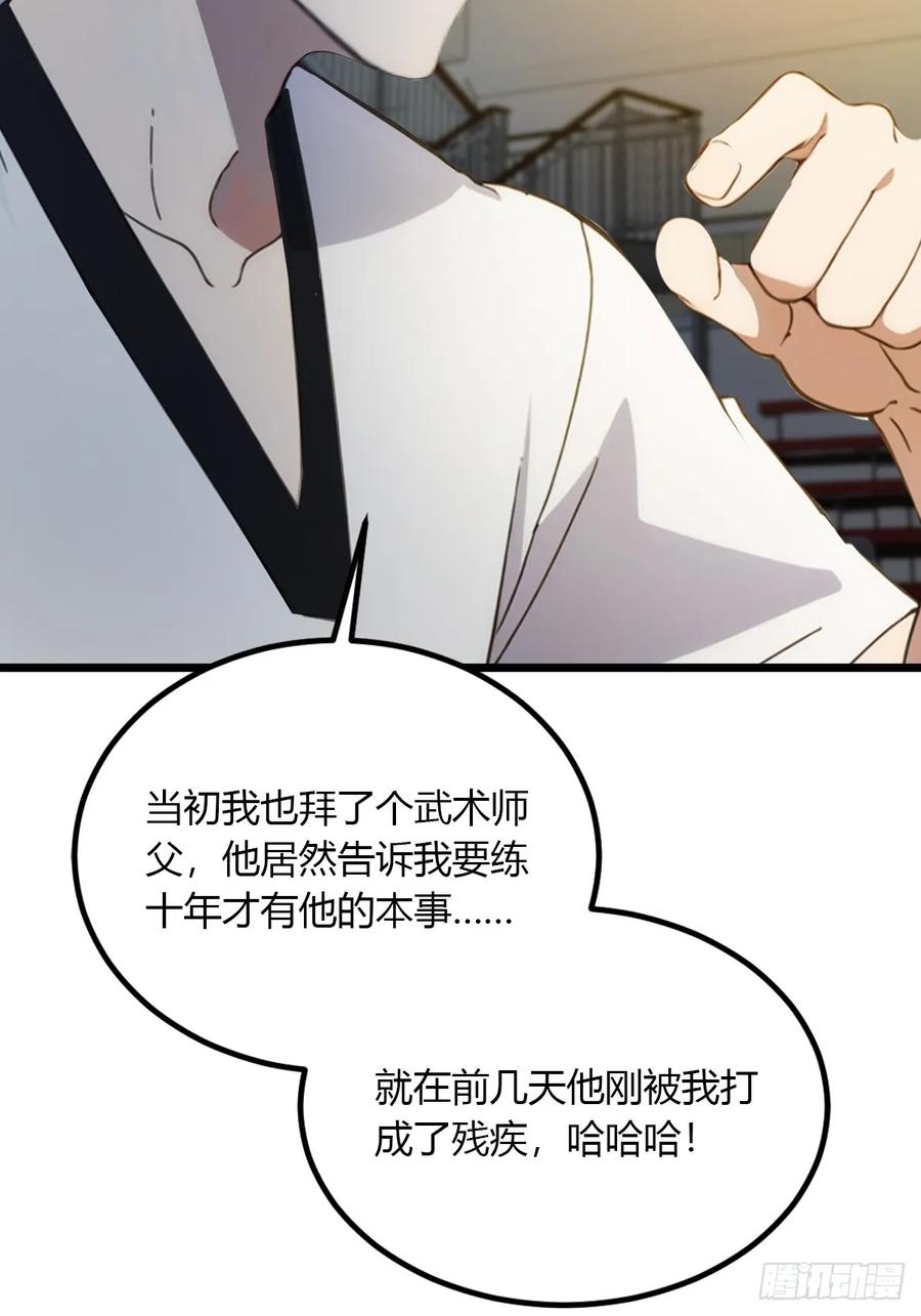 你什么档次敢在我七个师姐面前装 - 第54话 打不过就摇人儿是吧 - 第18张图