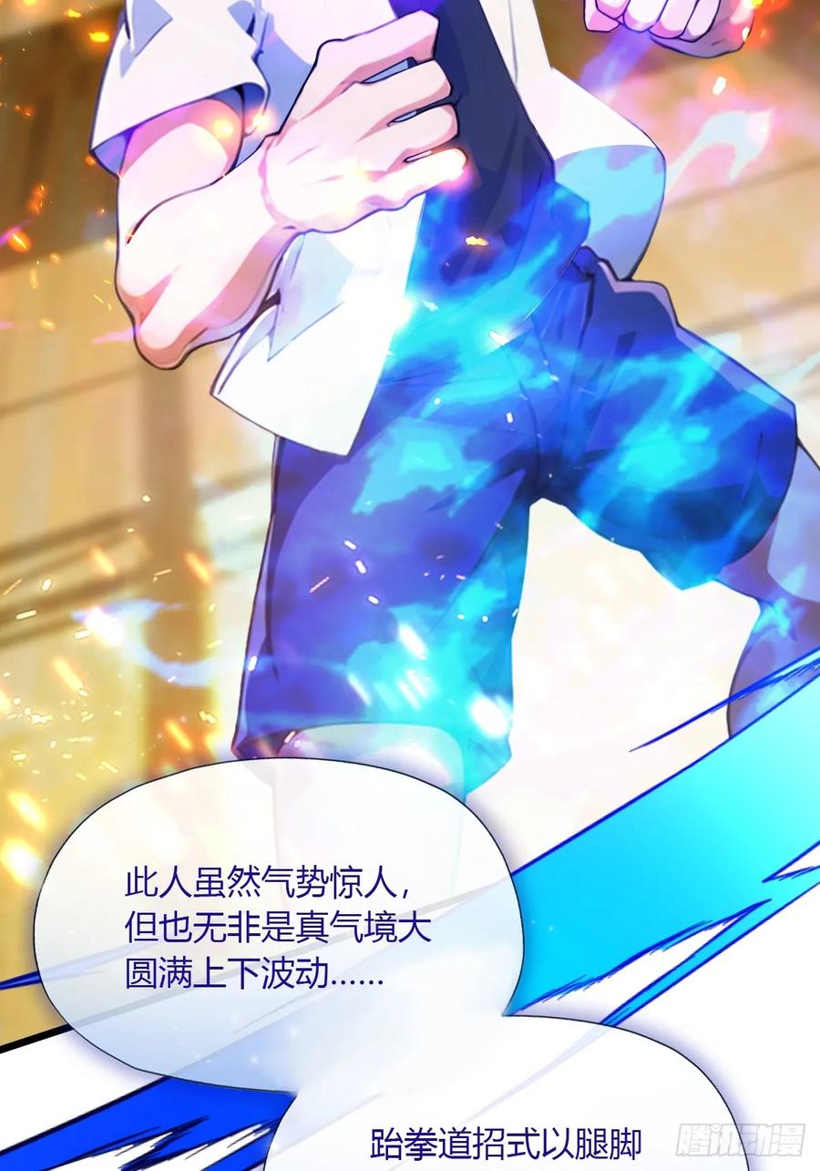 你什么档次敢在我七个师姐面前装 - 第54话 打不过就摇人儿是吧 - 第38张图