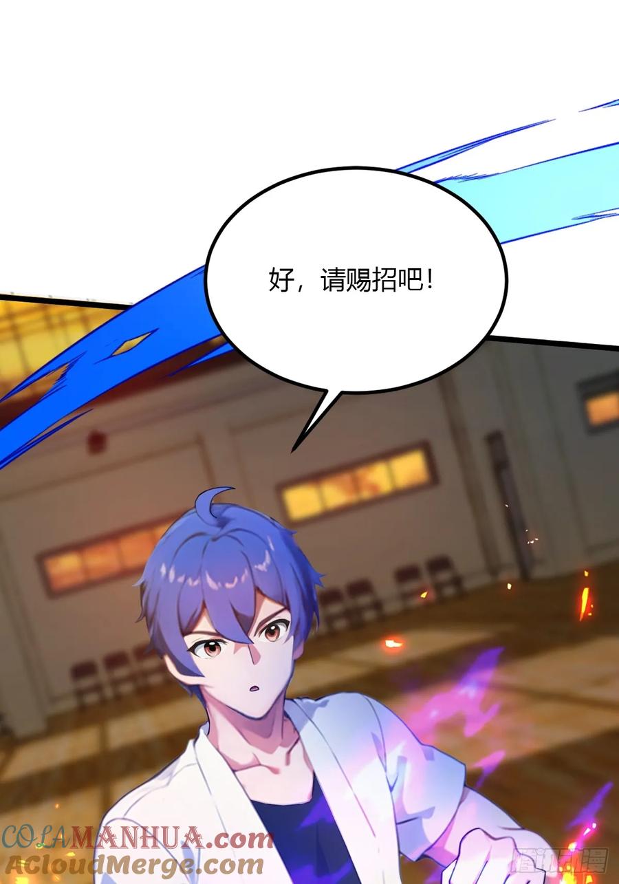 你什么档次敢在我七个师姐面前装 - 第54话 打不过就摇人儿是吧 - 第37张图