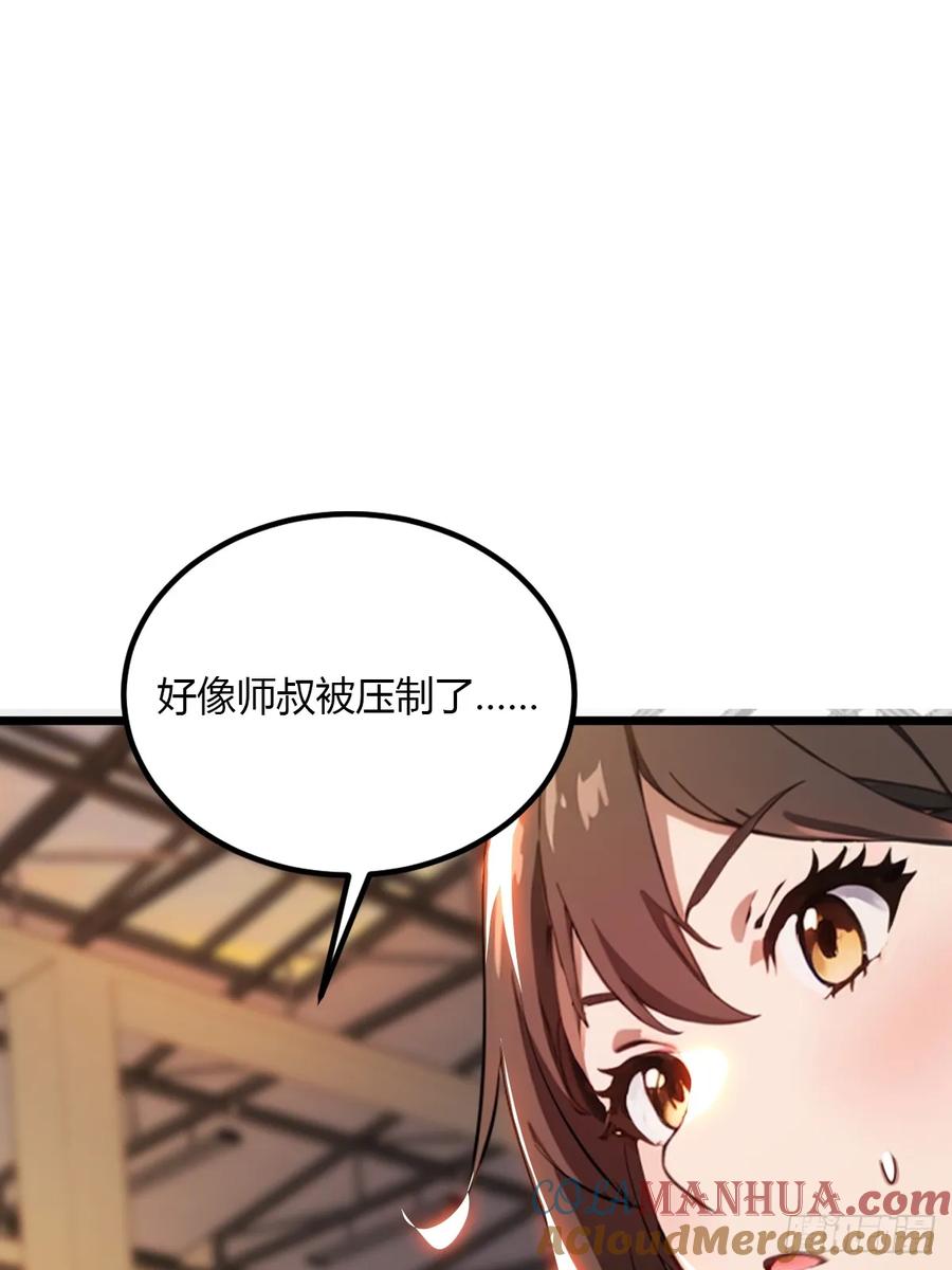 你什么档次敢在我七个师姐面前装 - 第54话 打不过就摇人儿是吧 - 第52张图