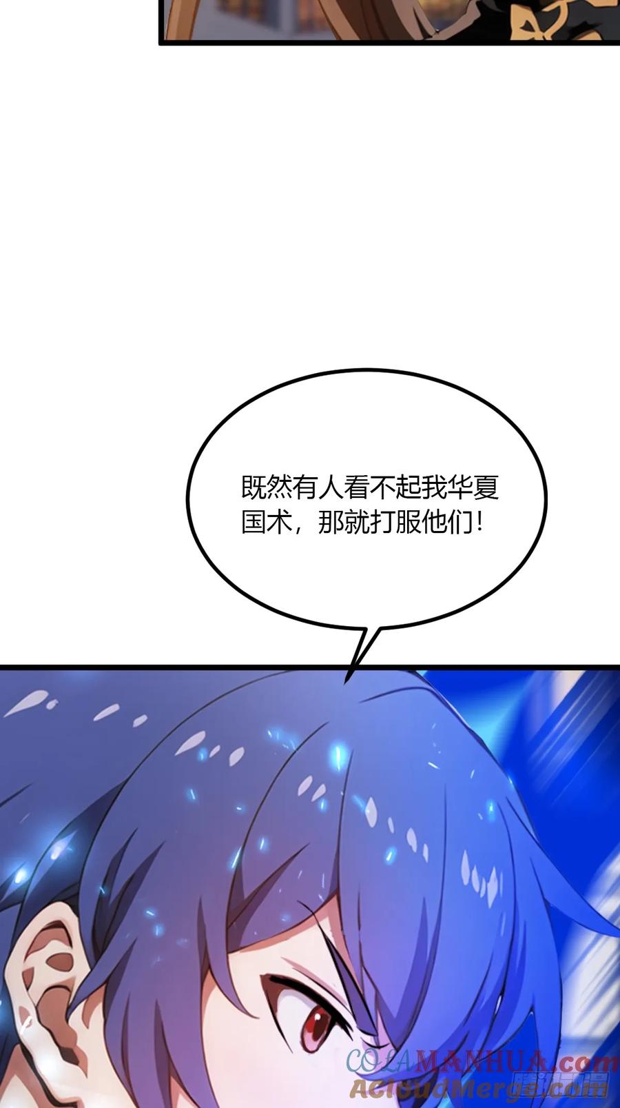 你什么档次敢在我七个师姐面前装 - 第54话 打不过就摇人儿是吧 - 第34张图