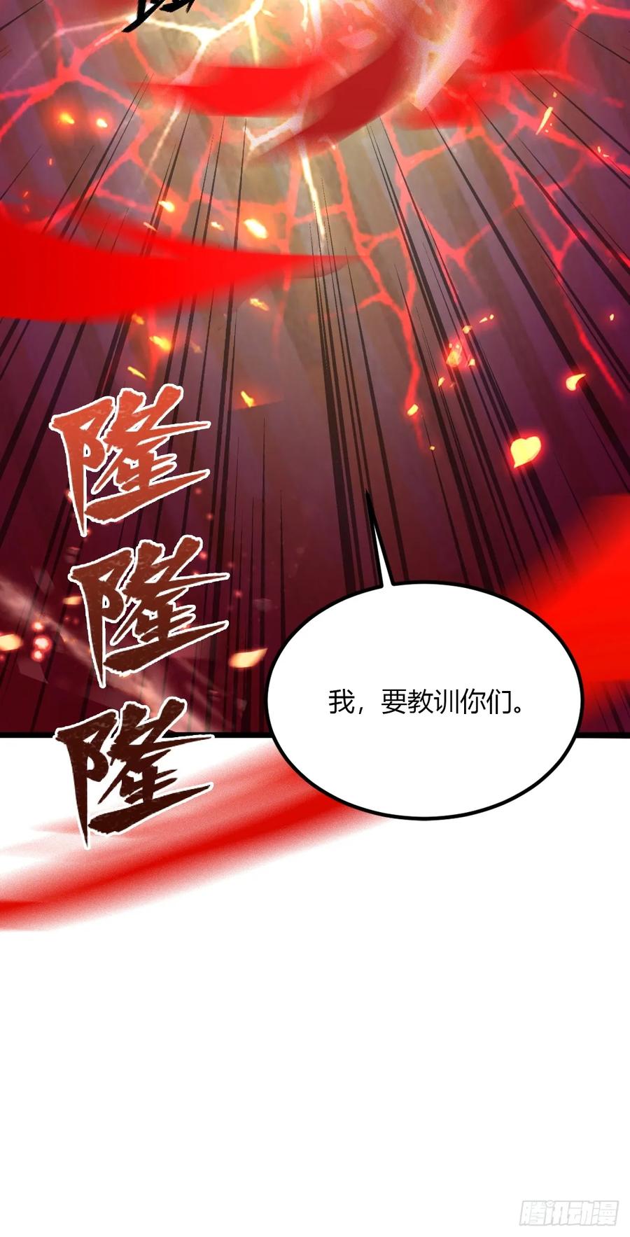 你什么档次敢在我七个师姐面前装 - 第54话 打不过就摇人儿是吧 - 第9张图