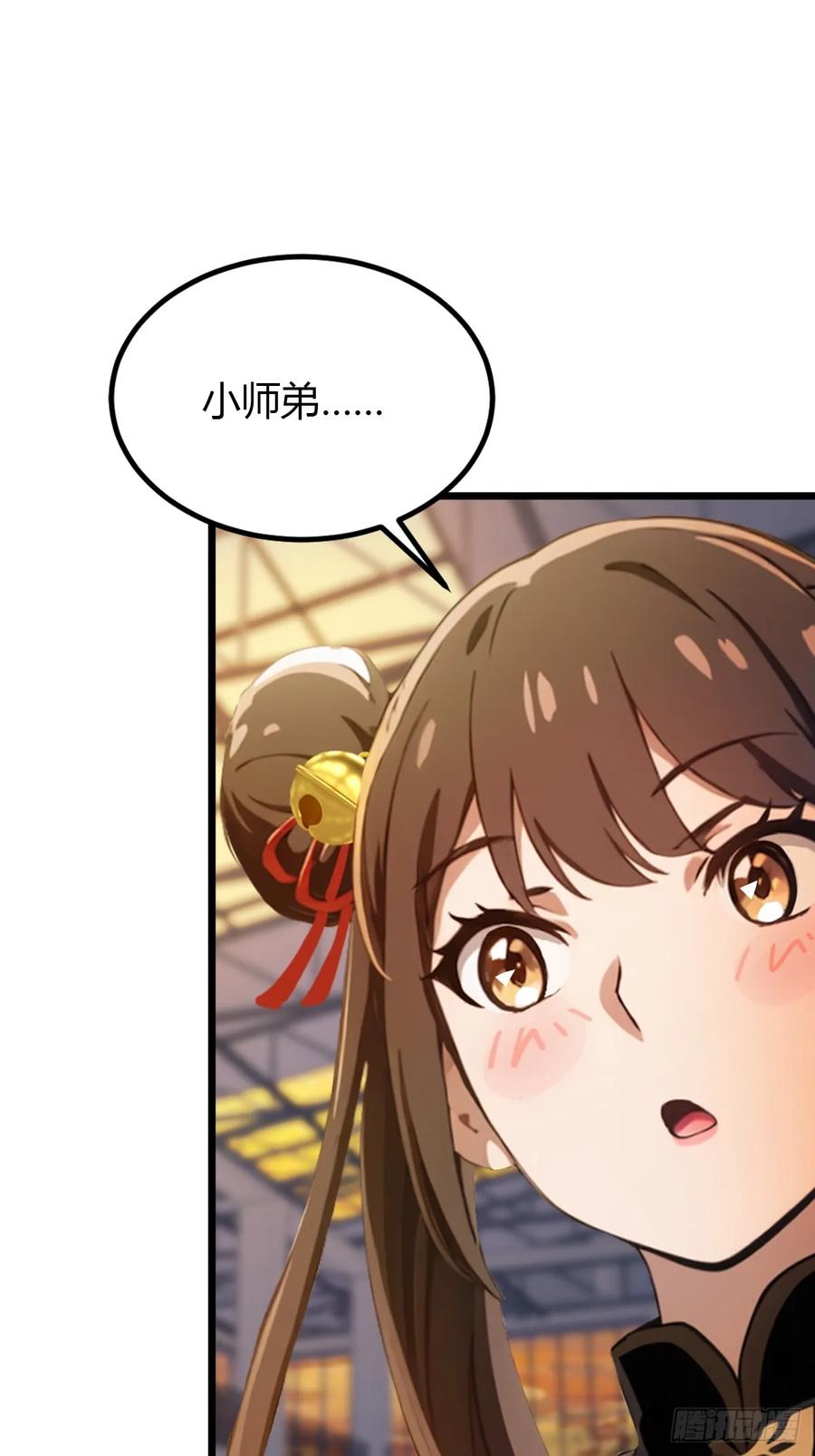 你什么档次敢在我七个师姐面前装 - 第54话 打不过就摇人儿是吧 - 第33张图