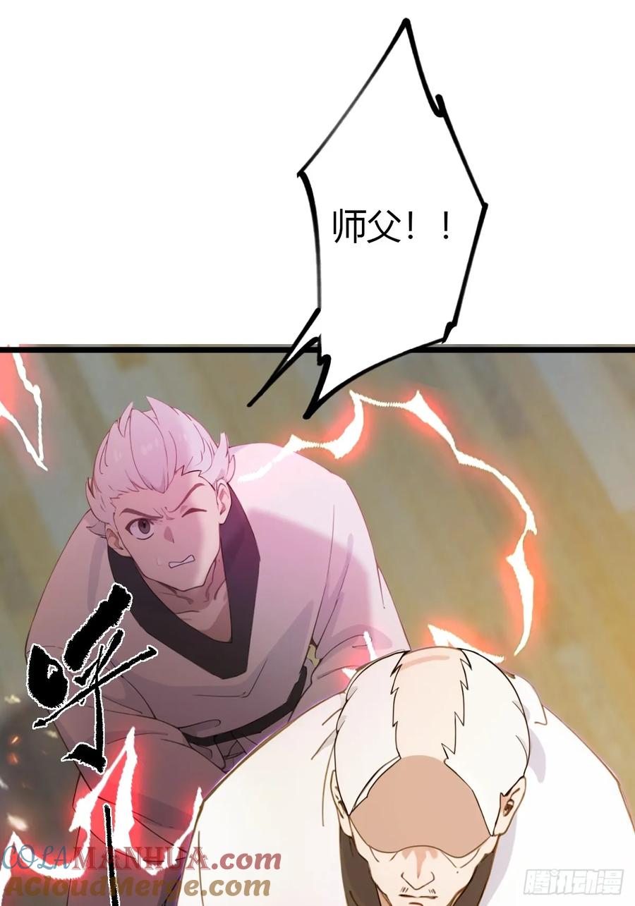 你什么档次敢在我七个师姐面前装 - 第54话 打不过就摇人儿是吧 - 第4张图