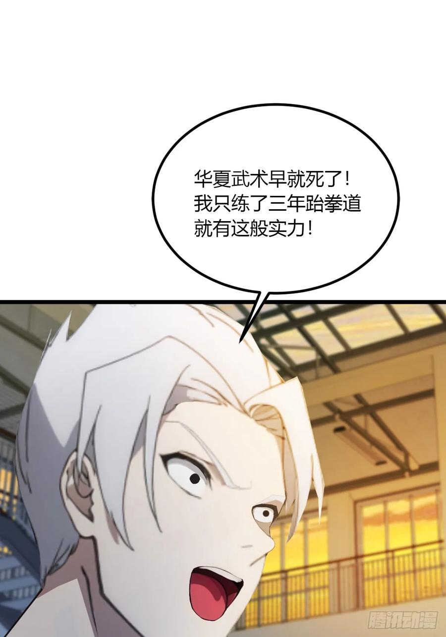 你什么档次敢在我七个师姐面前装 - 第54话 打不过就摇人儿是吧 - 第17张图