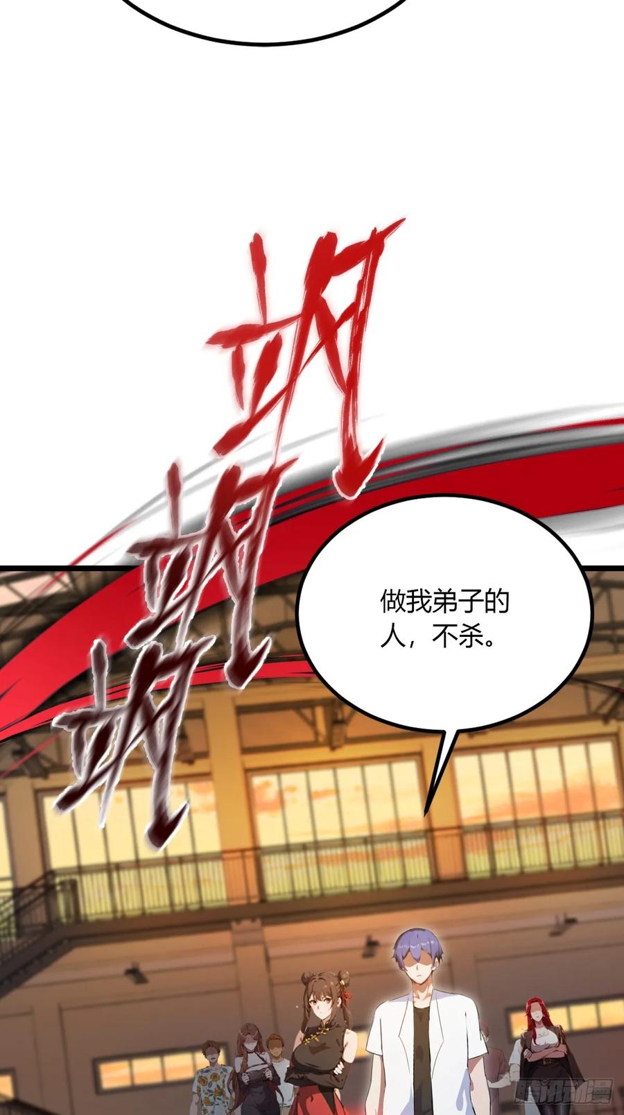 你什么档次敢在我七个师姐面前装 - 第54话 打不过就摇人儿是吧 - 第15张图