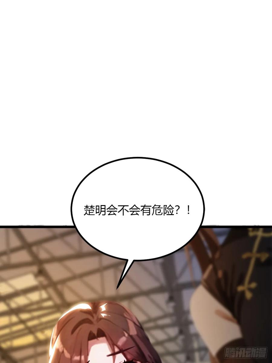 你什么档次敢在我七个师姐面前装 - 第54话 打不过就摇人儿是吧 - 第54张图