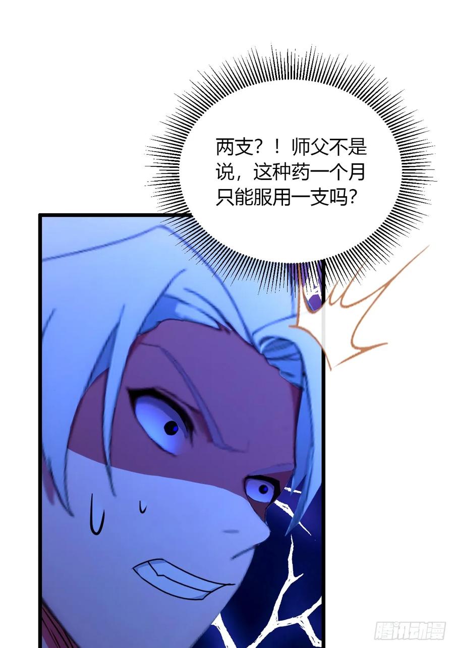 你什么档次敢在我七个师姐面前装 - 第55话 跆拳道 vs 八极拳 - 第39张图