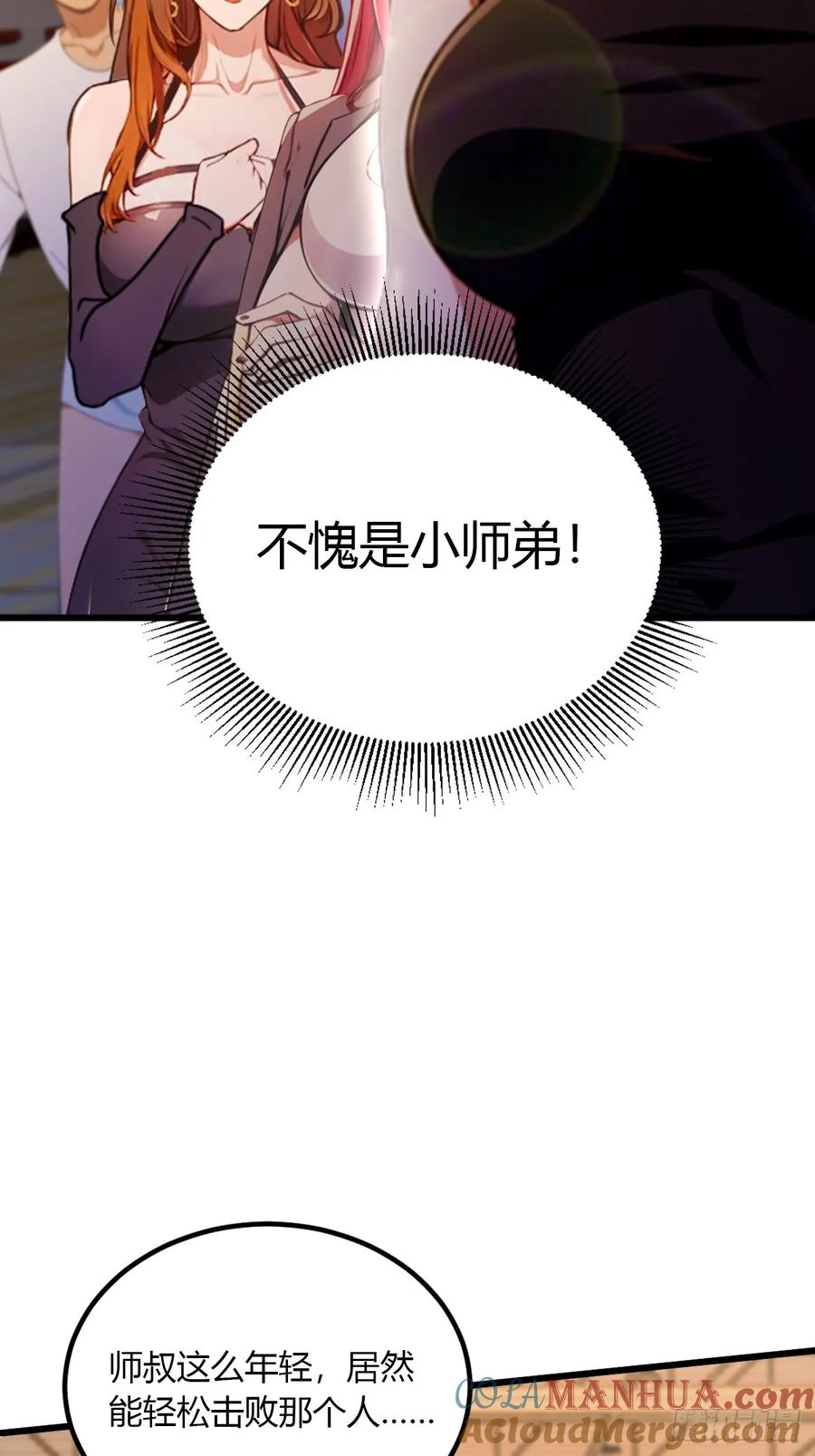 你什么档次敢在我七个师姐面前装 - 第55话 跆拳道 vs 八极拳 - 第25张图