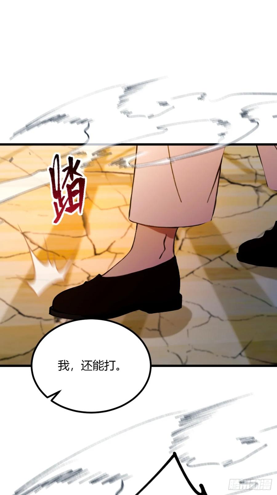 你什么档次敢在我七个师姐面前装 - 第55话 跆拳道 vs 八极拳 - 第33张图