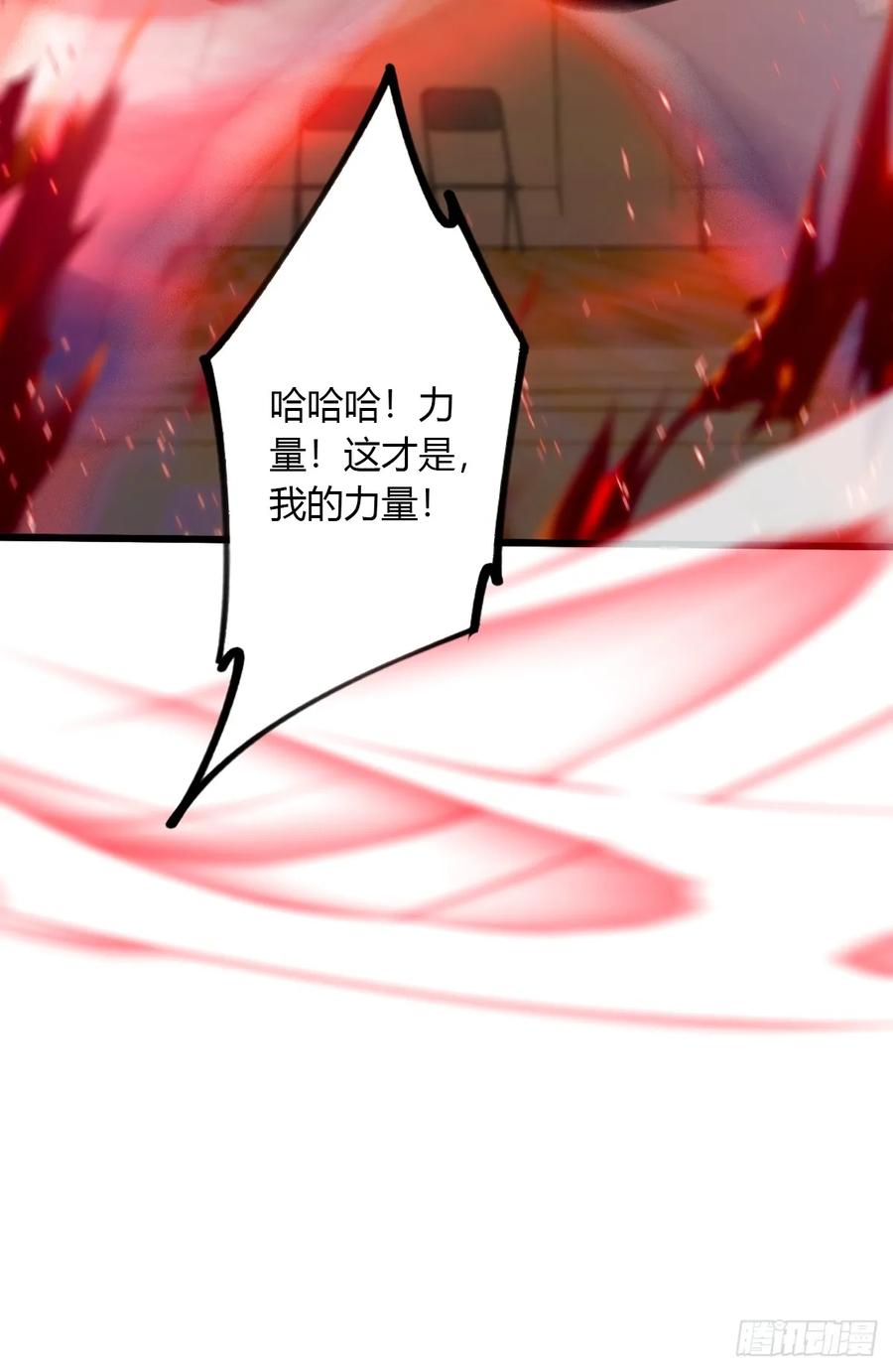 你什么档次敢在我七个师姐面前装 - 第55话 跆拳道 vs 八极拳 - 第45张图