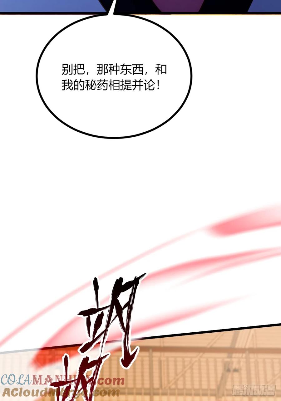 你什么档次敢在我七个师姐面前装 - 第55话 跆拳道 vs 八极拳 - 第43张图