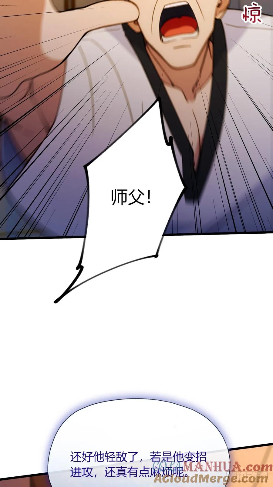 你什么档次敢在我七个师姐面前装 - 第55话 跆拳道 vs 八极拳 - 第22张图