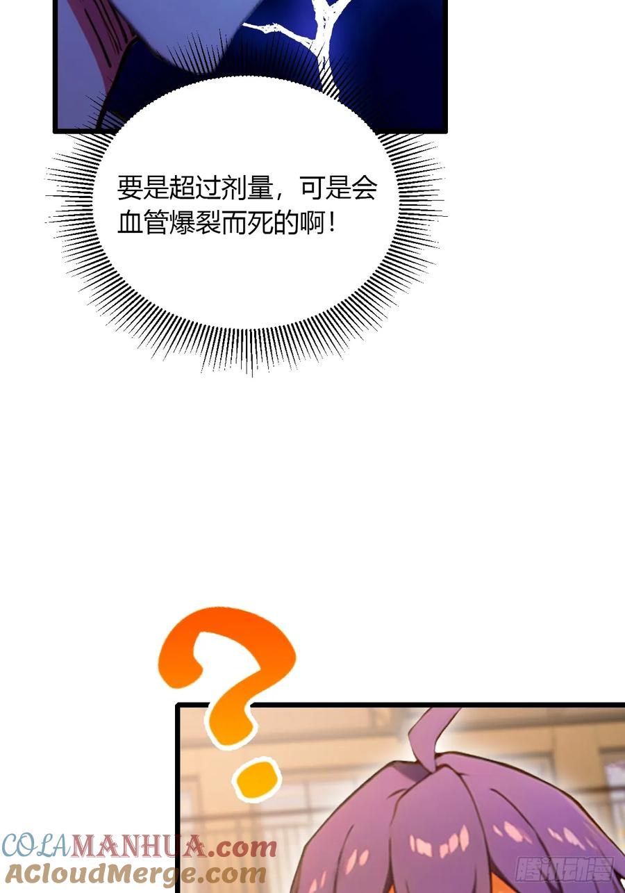 你什么档次敢在我七个师姐面前装 - 第55话 跆拳道 vs 八极拳 - 第40张图